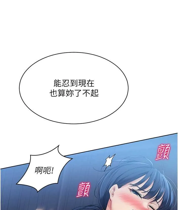 第13话-刺激的内射惩罚 103